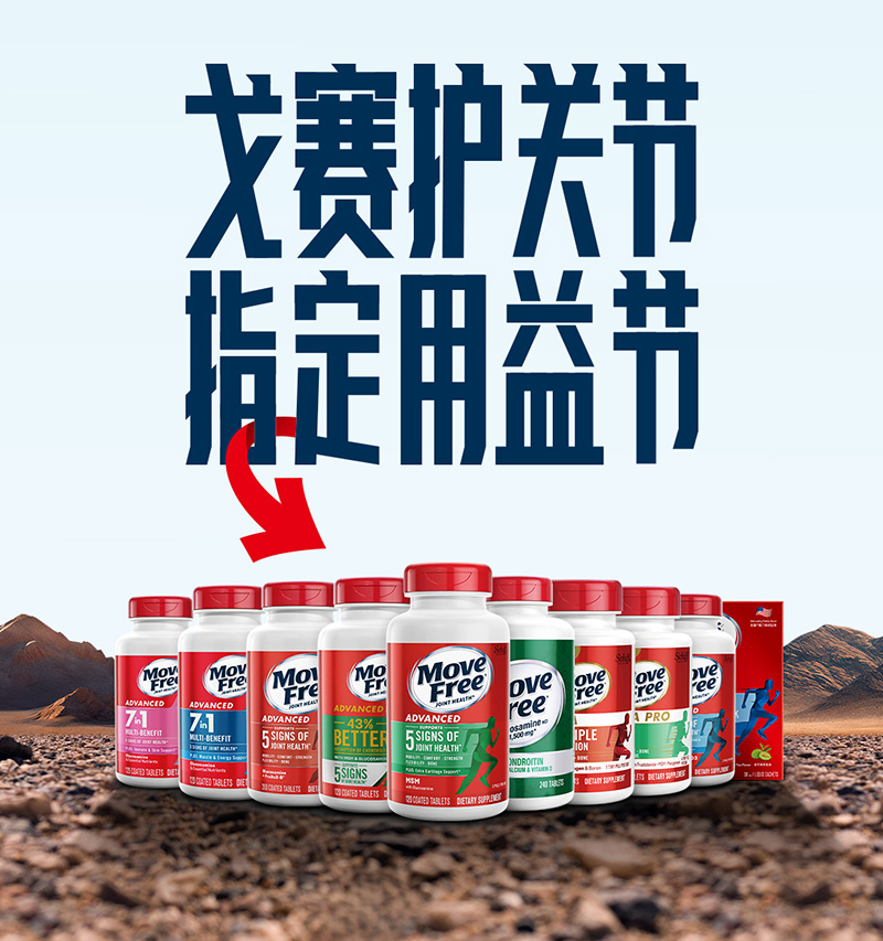 Move-Free-戈19官宣长图-5.jpg